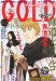 プリンセス GOLD (ゴールド) 2013年 02月号 [雑誌]