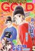 プリンセス GOLD (ゴールド) 2012年 08月号 [雑誌]