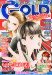 プリンセス GOLD (ゴールド) 2011年 07月号 [雑誌]