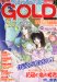 プリンセス GOLD (ゴールド) 2012年 02月号 [雑誌]