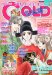 プリンセス GOLD (ゴールド) 2011年 10月号 [雑誌]