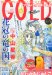 プリンセス GOLD (ゴールド) 2013年 04月号 [雑誌]