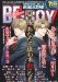 MAGAZINE BE×BOY (マガジンビーボーイ) 2009年 07月号 [雑誌]