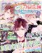 B's-LOG (ビーズログ) 2015年 6月号 [雑誌]
