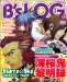 B's-LOG 2011年6月号 [雑誌]