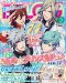 B's-LOG (ビーズログ) 2013年 05月号 [雑誌]