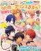 B's-LOG (ビーズログ) 2013年 11月号 [雑誌]