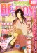 MAGAZINE BE×BOY (マガジンビーボーイ) 2011年 03月号 [雑誌]