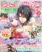 B's-LOG (ビーズログ) 2015年 5月号 [雑誌]