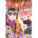 プリンセス GOLD (ゴールド) 2012年 03月号 [雑誌]