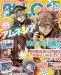 B's-LOG (ビーズログ) 2012年 10月号 [雑誌]